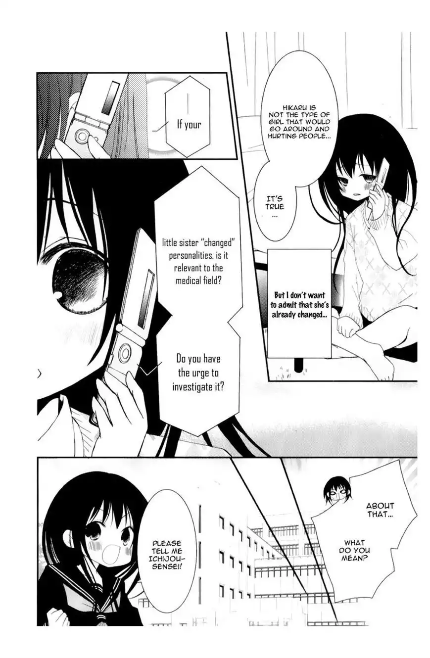 Ani ga Imouto de Imouto ga Ani de. Chapter 11 8